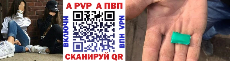 Альфа ПВП Соль  купить наркотик  Монино 