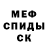Метадон белоснежный myxa Sosnovskikh