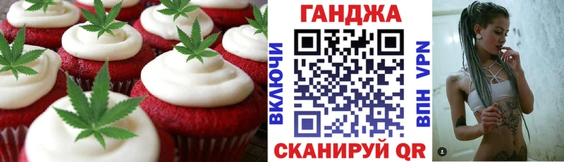 Печенье с ТГК конопля  купить закладку  darknet какой сайт  Монино 