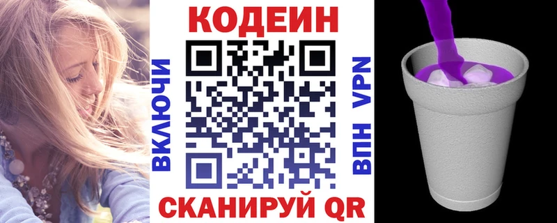 маркетплейс какой сайт  hydra маркетплейс  Монино  купить закладку  Codein Purple Drank 