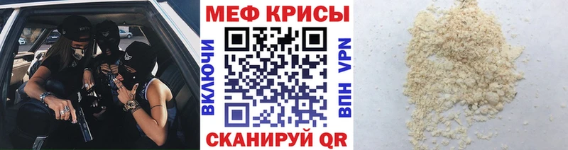 Мефедрон кристаллы  blacksprut ССЫЛКА  Монино  где купить  