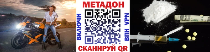 МЕТАДОН белоснежный  это официальный сайт  Монино 